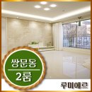 솔밭근린공원 공원화장실 이미지