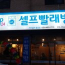 크린업24칠금점 이미지