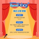 스피킹스튜디오 네이버블로그