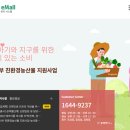 지원환경 - 부천시 원미구 | 2026 서울시 임산부 친환경 농산물 지원사업 신청후기 필요서류 준비사항