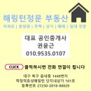 이진캐스빌부동산공인중개사사무소 | 대구 북구 태전동 아파트 월세 강북이진캐스빌