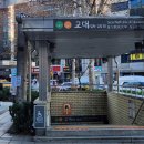 민도준류우마내과의원 이미지