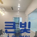 큰빛수학학원 이미지