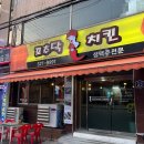 꼬추닥치킨 네이버블로그