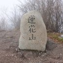 연화산 이미지