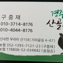 경주농장 이미지