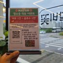 백성초등학교 | 안성돼지갈비맛집 갈비꽃 안성아양점 재방문 후기