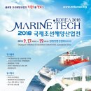 해양조선㈜ 이미지