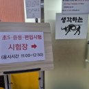 블랙라벨영수학원 | [진해 자은동 자은3지구 냉천영수학원]황소 입테 후기