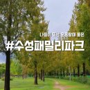 론볼장 화장실 | 수성패밀리파크 대구 풋살장 농구장 족구장 파크골프장 물놀이장