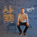 소새마을기획단마을관리사회적협동조합 이미지