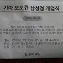 삼성점 기아오토큐 이미지