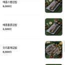 도리돌돌김밥수원
