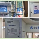 제일탑한의원 이미지