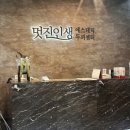 제이띠크 브라질리언왁싱&눈썹왁싱