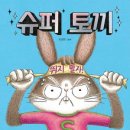 곰슈퍼