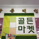 태권인도장 이미지