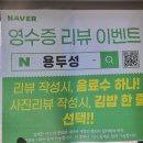 용두성 이미지