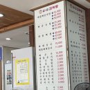 이경미감자탕