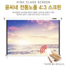 캐논태권도장 | 캐논 LP-X4600 + 윤씨네 100인치 전동스크린 - 분당 **태권도장 설치후기