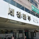 세창만두 | 쯔양 추천 대구 3대 만두 맛집 세창만두 오픈런 후기