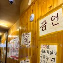 옛날의실내포차구이 이미지