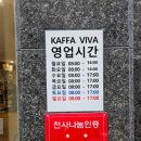 카페카파 이미지