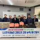 양구농축산물