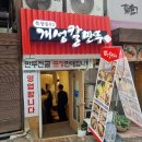 북창동개성칼만두 이미지
