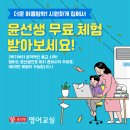 윤선생 덕소 이미지