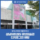 성남아트센터 큐브미술관 이미지