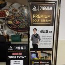 가윤스크린골프 이미지