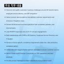 나우산업 | 서비스나우코리아 채용, Sr Advisory Solution Consultant, Core Business Solutions/HR Solutions 모집...