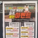 파리바게트민락 이미지