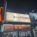충남곰장어 | 천안 신방동 먹자골목 노포 맛집 불타는막창곰장어