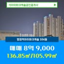 IPARK캐슬공인중개사 네이버블로그
