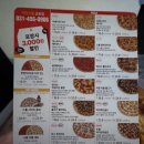 당동청소년문화의집 | 당동 맛집 피자 토핑가득한 피자맛집 피자스톰 군포점