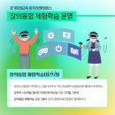 창의교육-캠퍼스