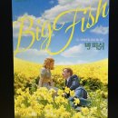 천안 플라워디렉팅 영화 빅피쉬 노란 꽃밭 느낌 웨딩촬영 플레르바인