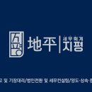 세무회계지평 이미지