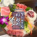 진짜초밥 | 첨단 참치 맛집 찾는다면? 다랑이 참치앤초밥 솔직후기 진짜 맛있다