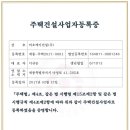 비오케이건설(주) 이미지