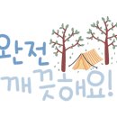 아만다키즈글램핑