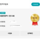 경원중학교 | ⭐️외환전문역 1종 합격후기⭐️