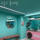 구슬스 홍대점 이미지