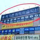 서양화교실 | 화가촌화실취미미술학원 (대구성인취미)