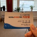 가호 울산경락 찜질방 게르마늄원석찜질브릿지<b>가호</b>방 약손지압마사지