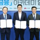 한국금융인재개발원