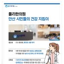 능곡한의원 이미지