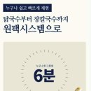 파주닭국수 이미지